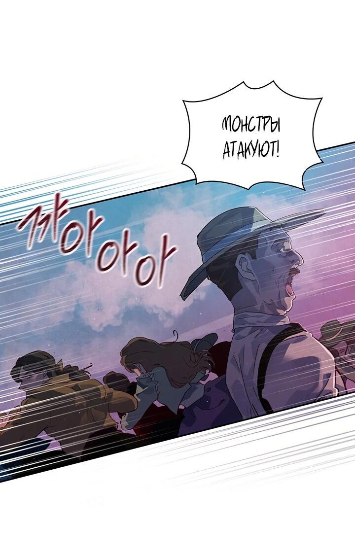 Манга Эффект клейма - Глава 41 Страница 54