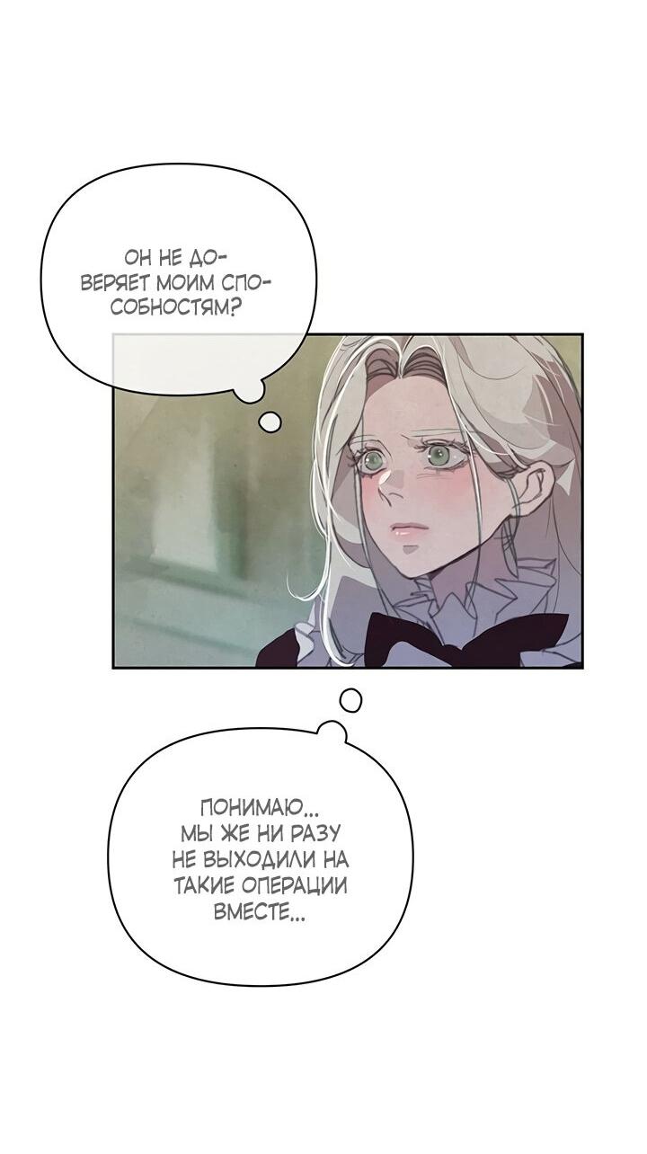 Манга Эффект клейма - Глава 41 Страница 41