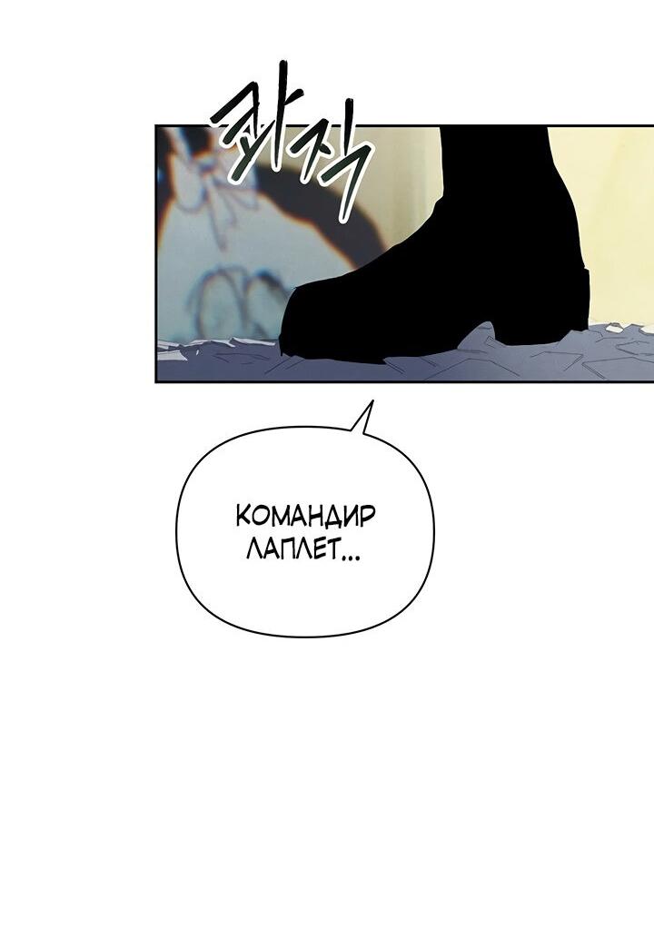 Манга Эффект клейма - Глава 41 Страница 9