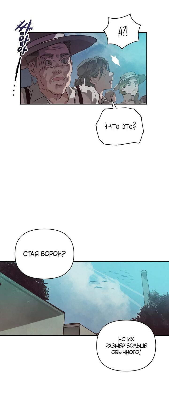 Манга Эффект клейма - Глава 41 Страница 52