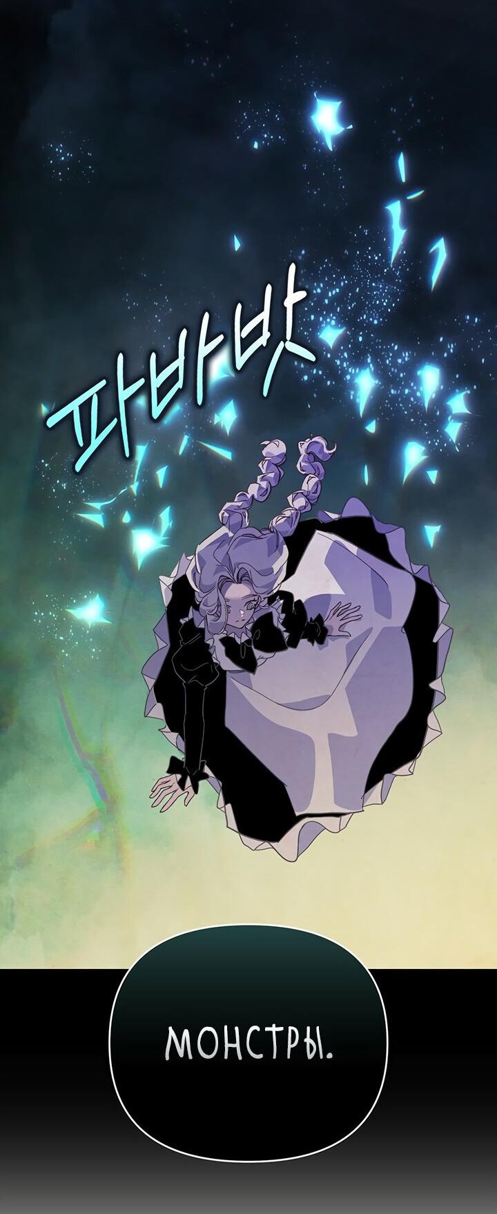 Манга Эффект клейма - Глава 41 Страница 37