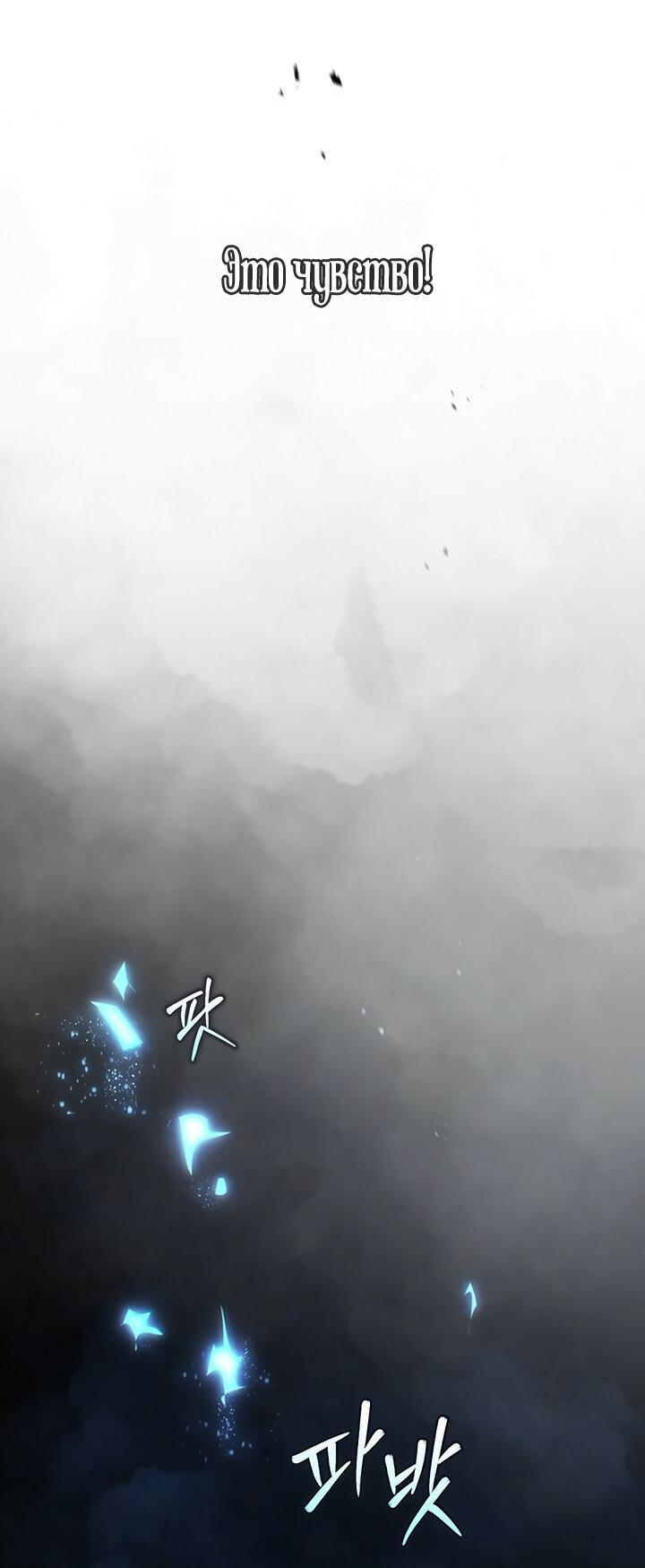 Манга Эффект клейма - Глава 41 Страница 36