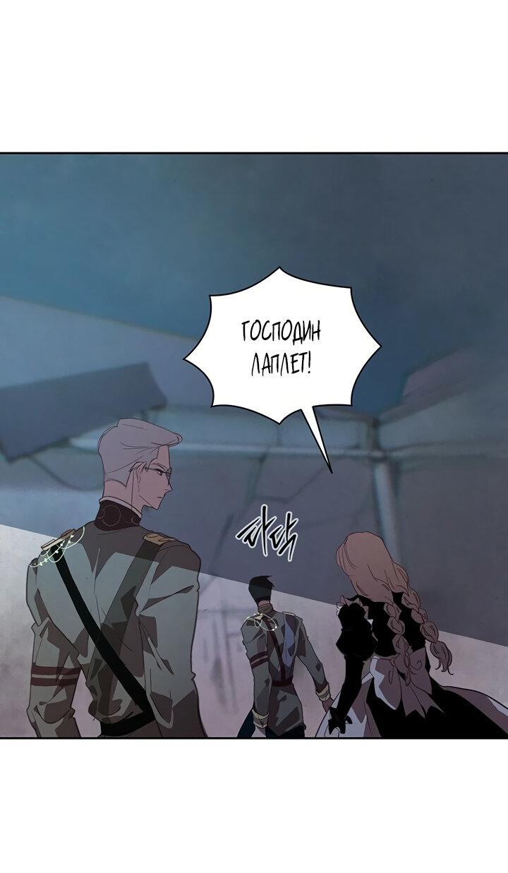 Манга Эффект клейма - Глава 41 Страница 27