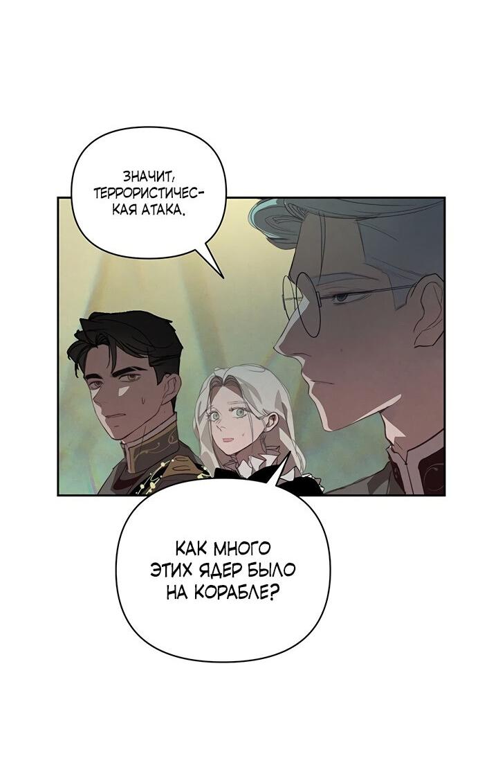 Манга Эффект клейма - Глава 41 Страница 14