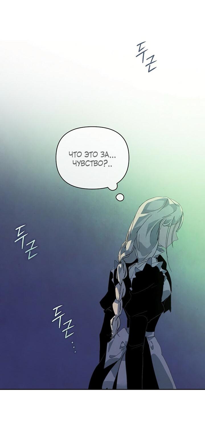 Манга Эффект клейма - Глава 41 Страница 58