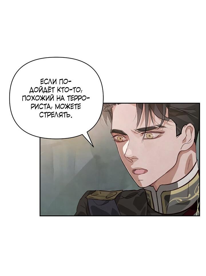 Манга Эффект клейма - Глава 41 Страница 17