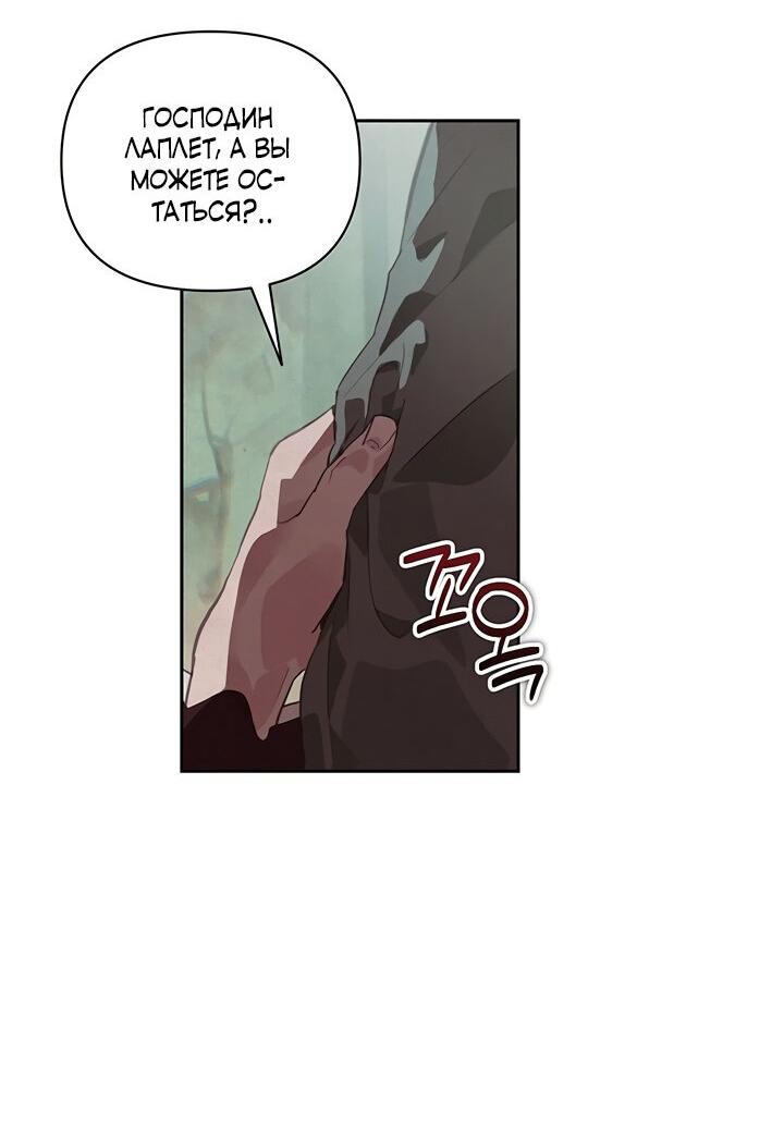 Манга Эффект клейма - Глава 41 Страница 23