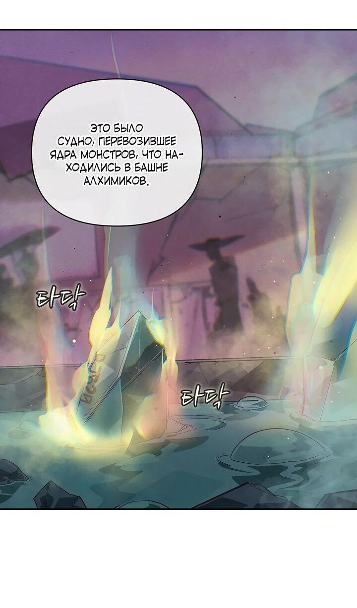 Манга Эффект клейма - Глава 41 Страница 13