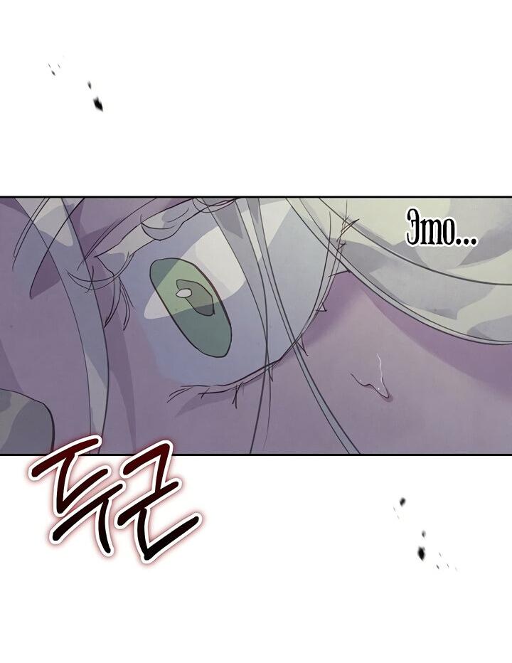 Манга Эффект клейма - Глава 41 Страница 35