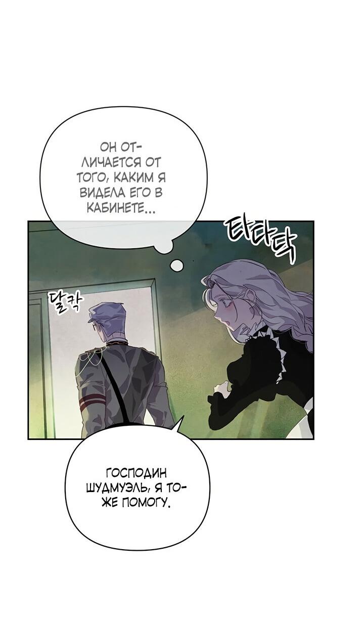 Манга Эффект клейма - Глава 41 Страница 32