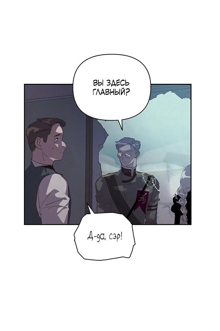 Манга Эффект клейма - Глава 41 Страница 28