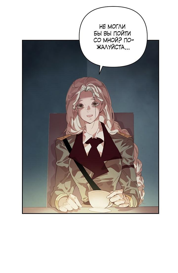 Манга Эффект клейма - Глава 40 Страница 17