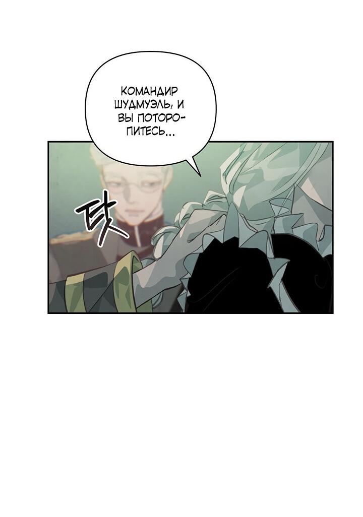 Манга Эффект клейма - Глава 40 Страница 33