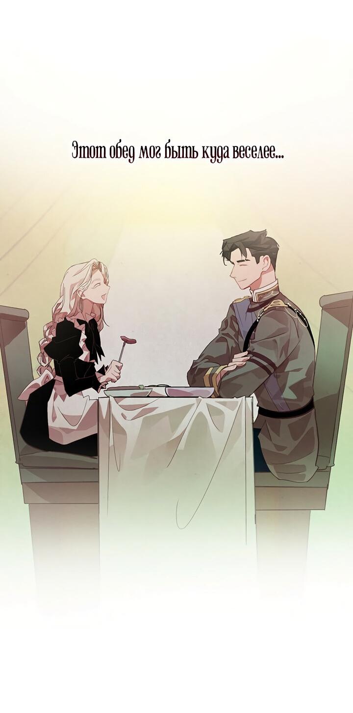 Манга Эффект клейма - Глава 40 Страница 56