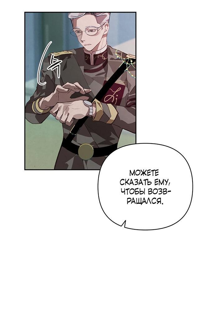 Манга Эффект клейма - Глава 40 Страница 35