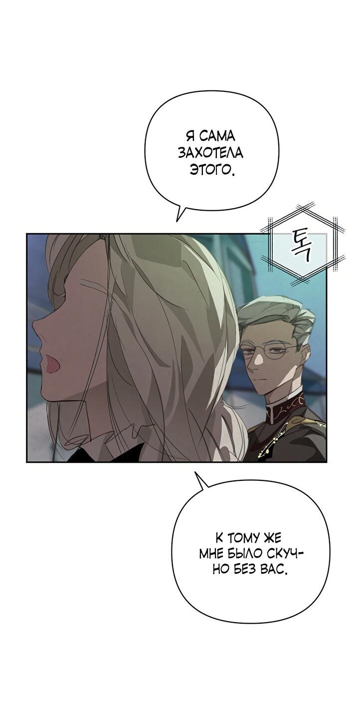 Манга Эффект клейма - Глава 40 Страница 40