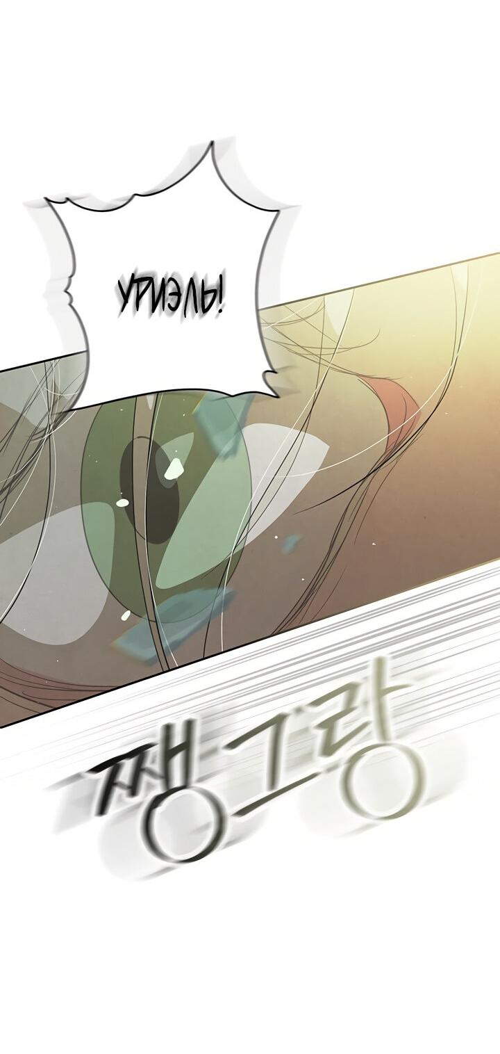 Манга Эффект клейма - Глава 40 Страница 66
