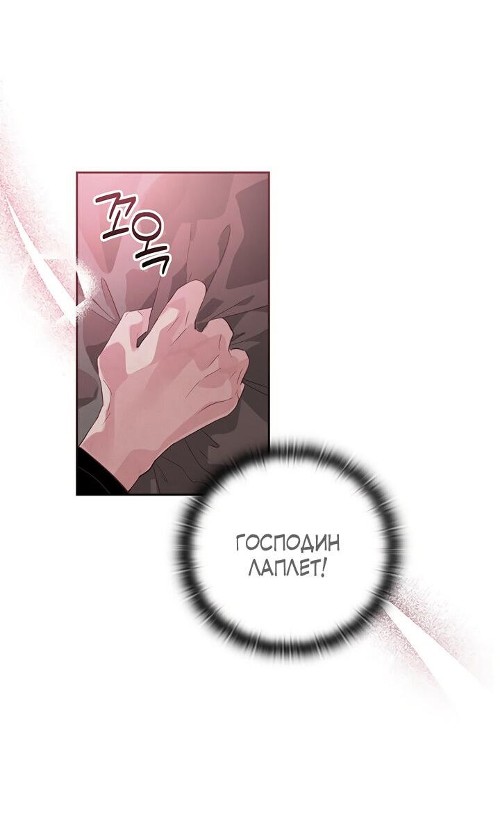 Манга Эффект клейма - Глава 40 Страница 25