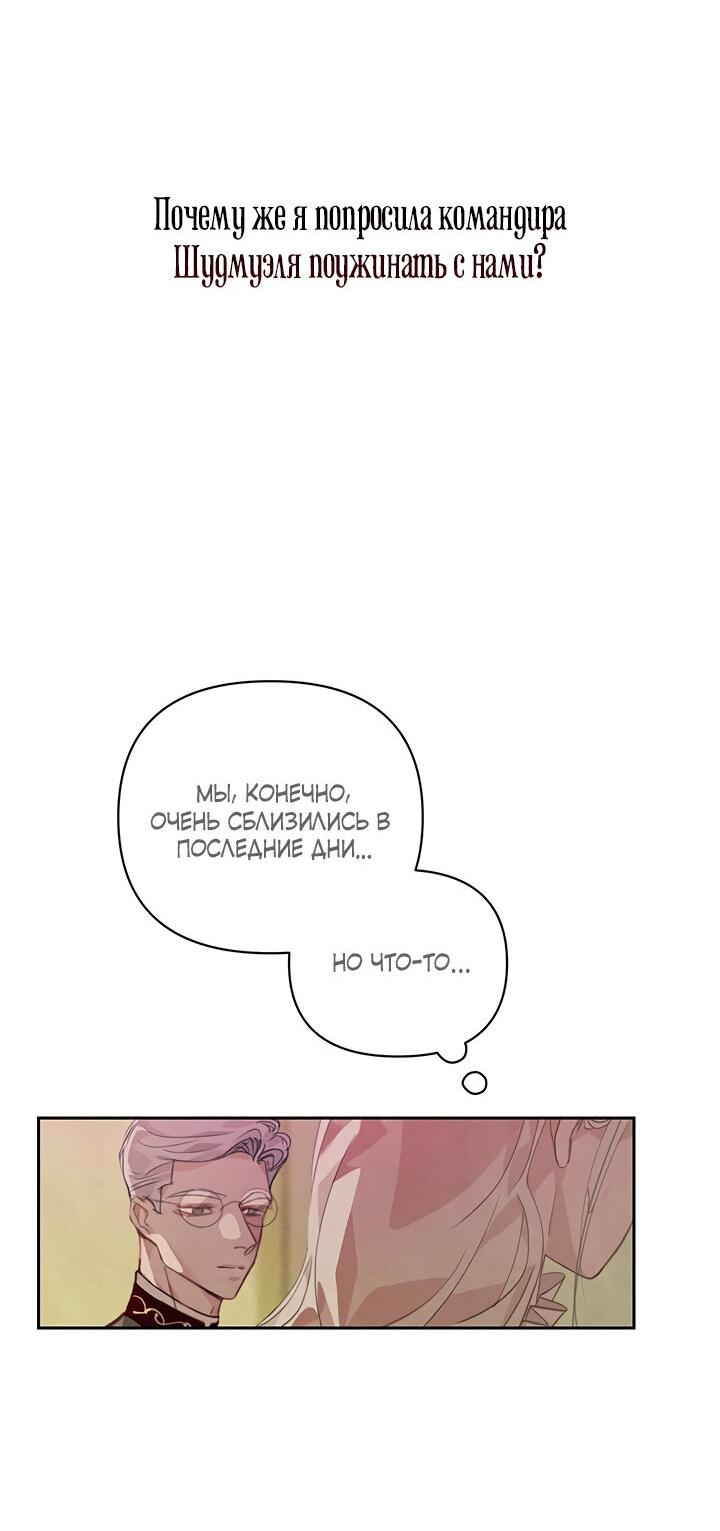 Манга Эффект клейма - Глава 40 Страница 48