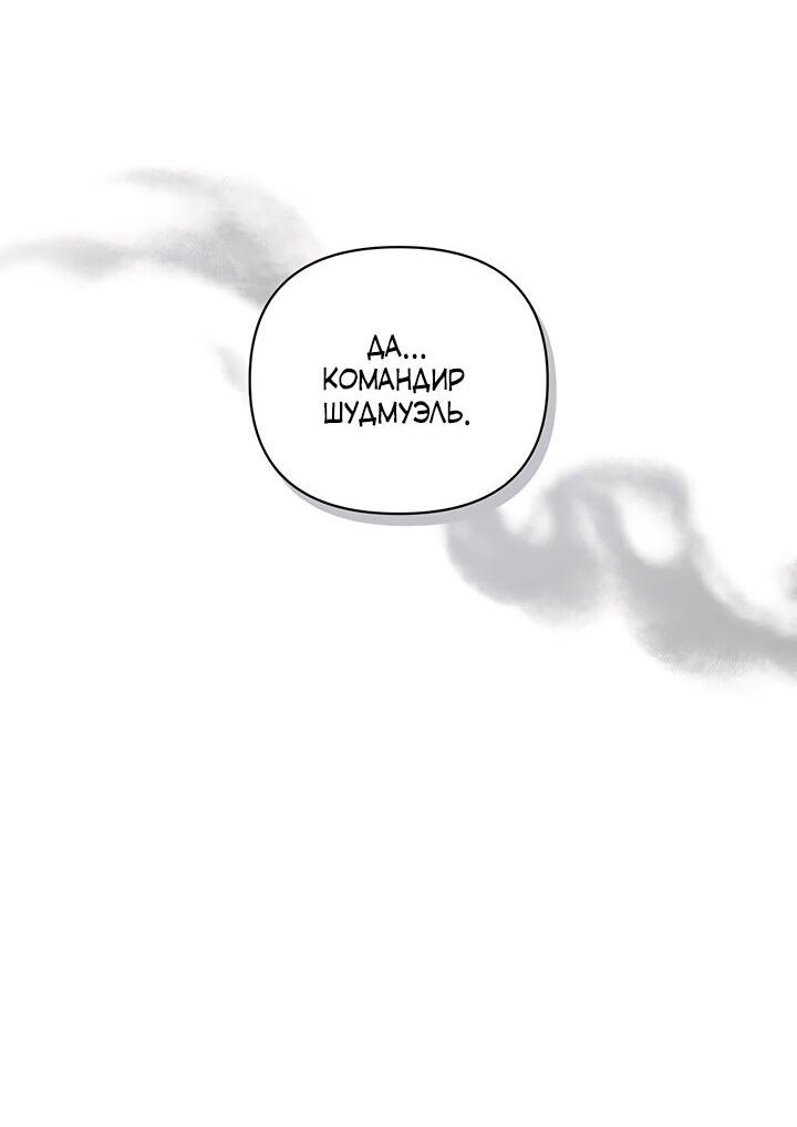 Манга Эффект клейма - Глава 40 Страница 16