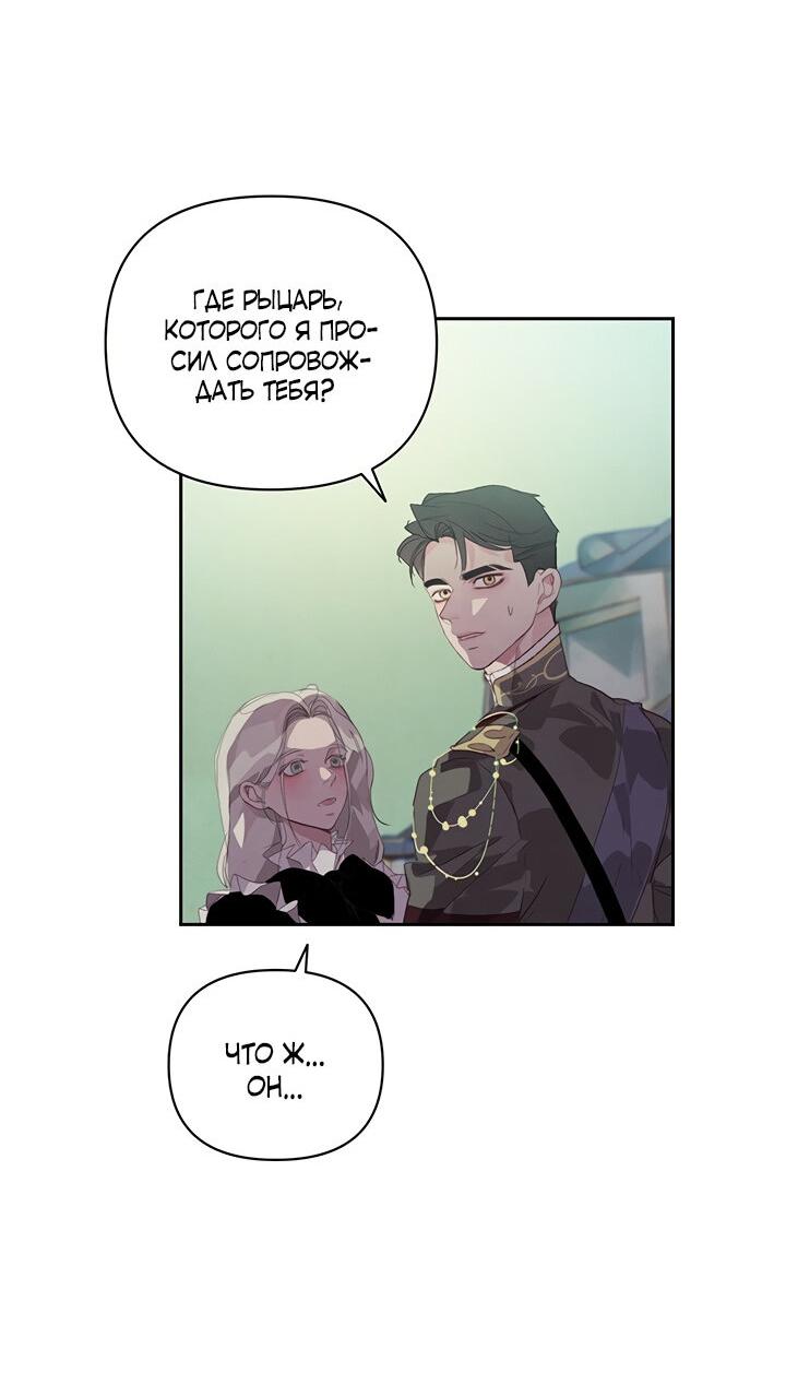 Манга Эффект клейма - Глава 40 Страница 28