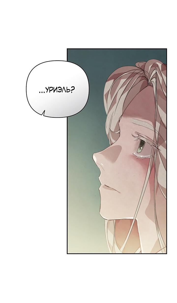 Манга Эффект клейма - Глава 40 Страница 12