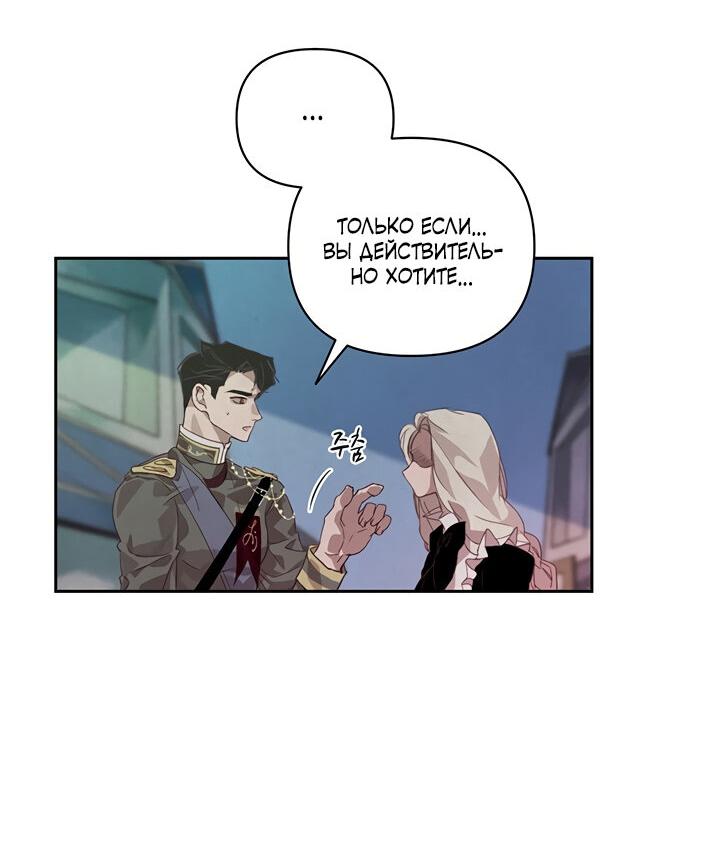 Манга Эффект клейма - Глава 40 Страница 42