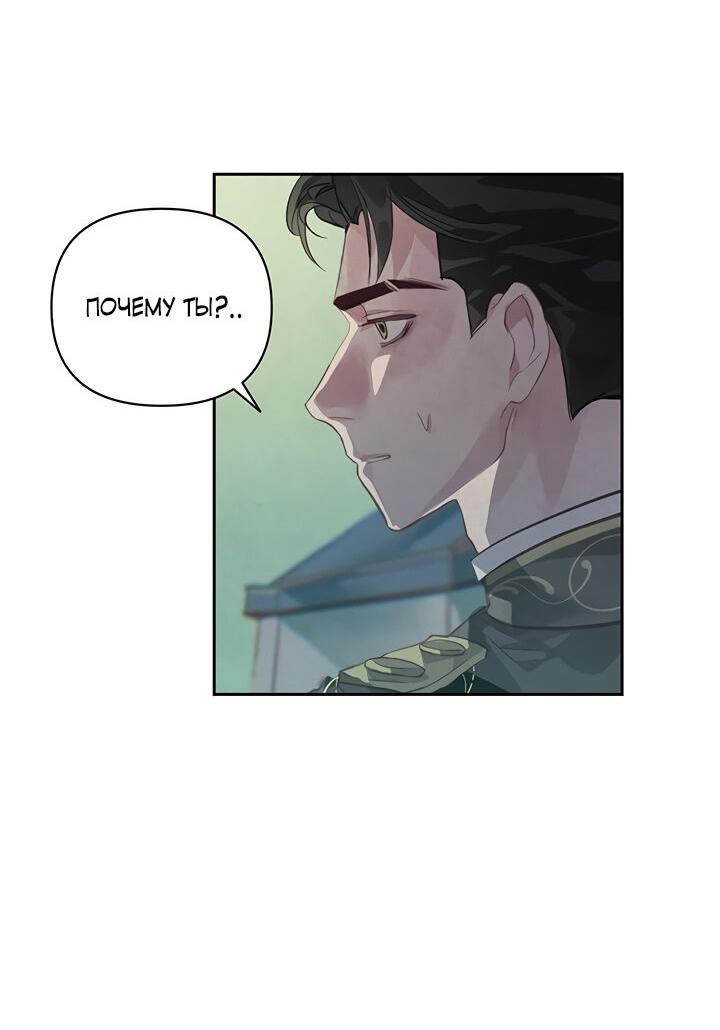 Манга Эффект клейма - Глава 40 Страница 31