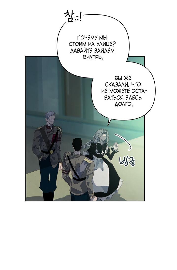 Манга Эффект клейма - Глава 40 Страница 32