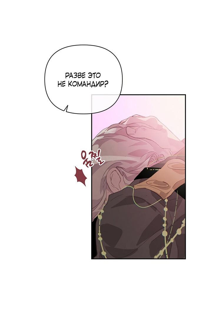 Манга Эффект клейма - Глава 40 Страница 26