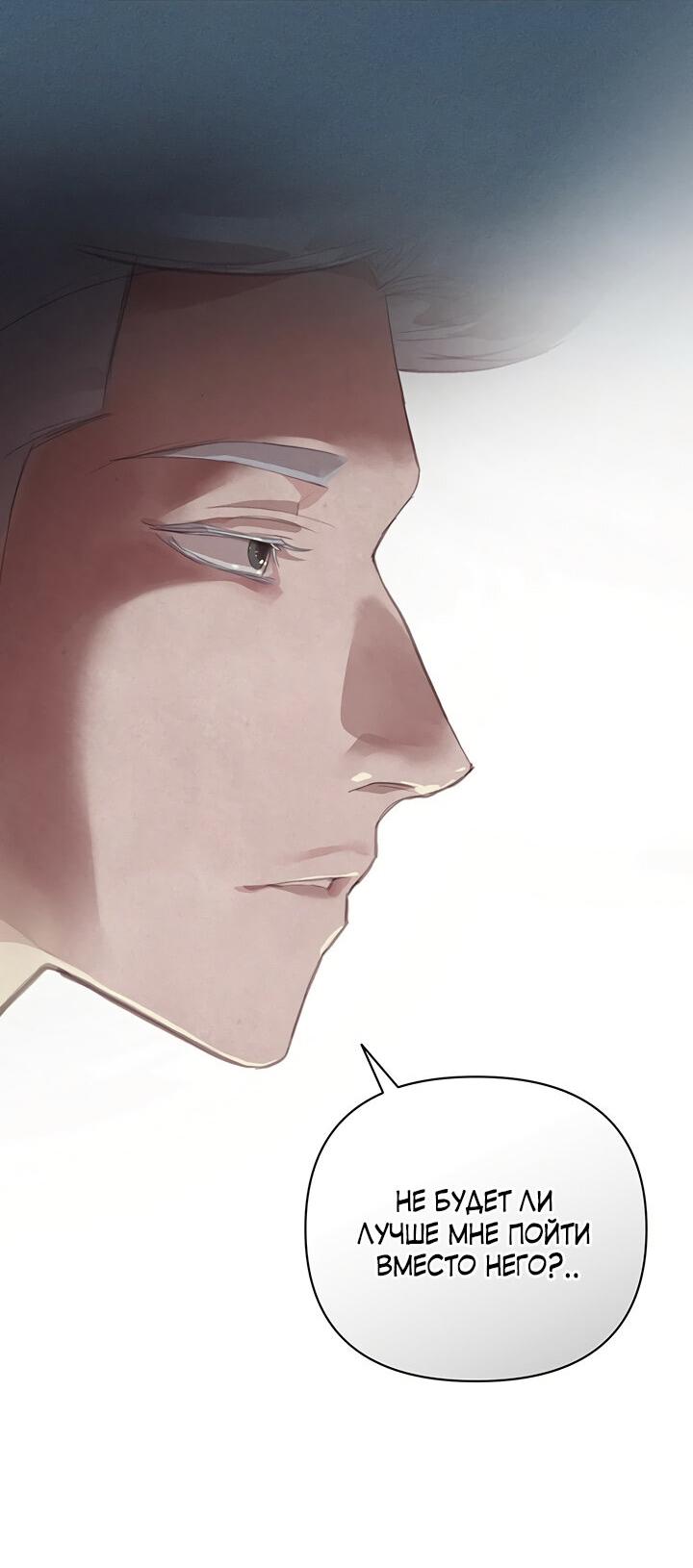 Манга Эффект клейма - Глава 40 Страница 11