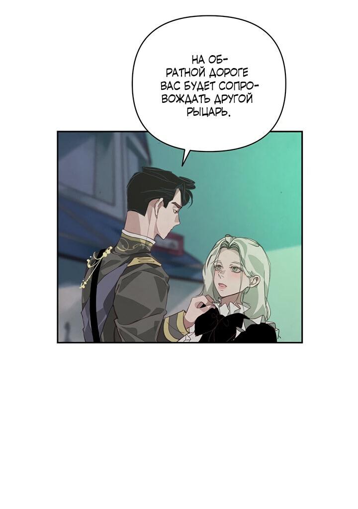 Манга Эффект клейма - Глава 40 Страница 34