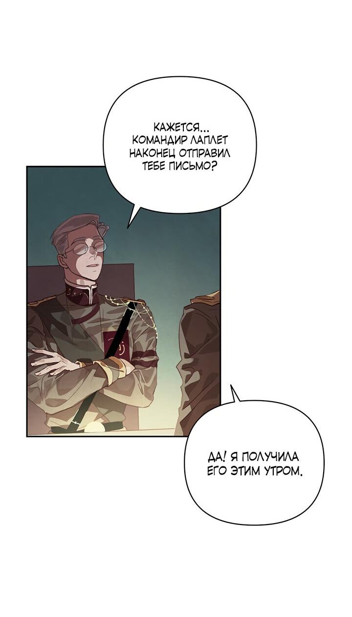 Манга Эффект клейма - Глава 40 Страница 8