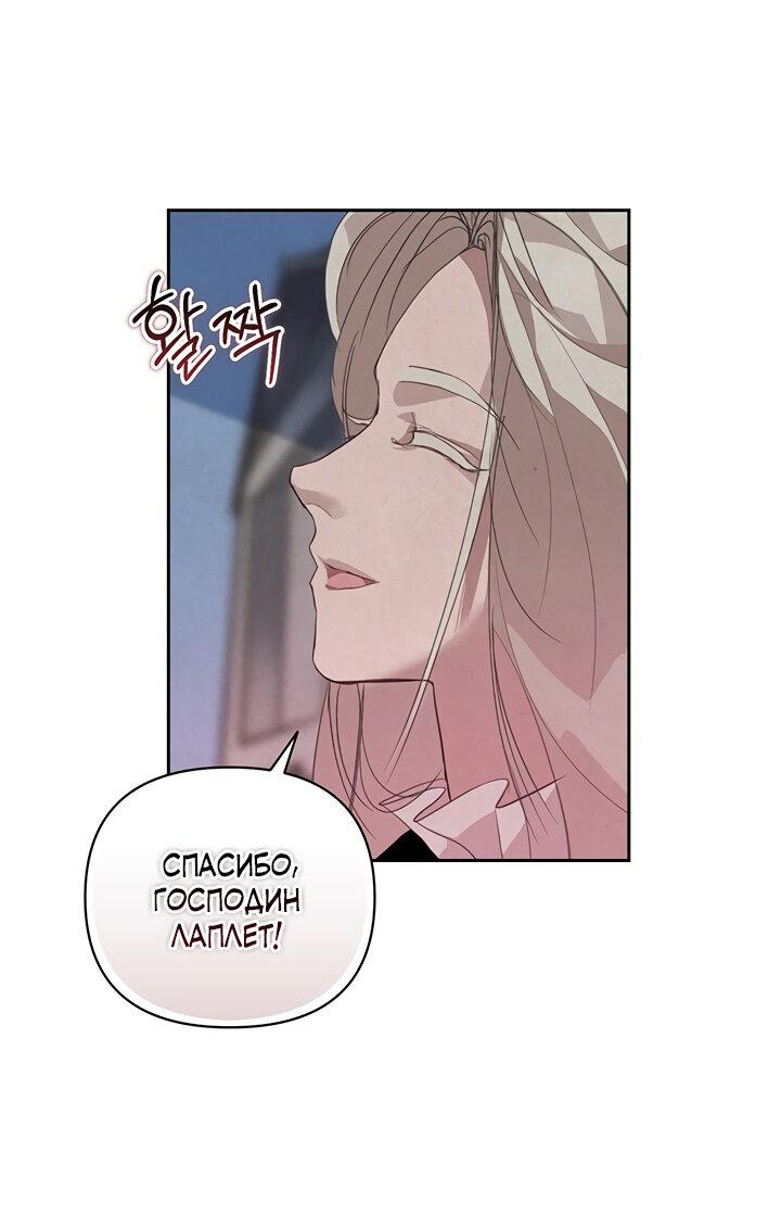 Манга Эффект клейма - Глава 40 Страница 43