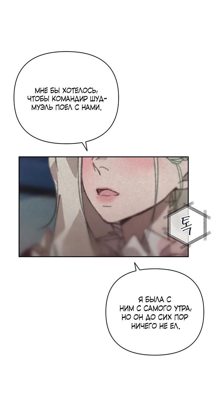 Манга Эффект клейма - Глава 40 Страница 37