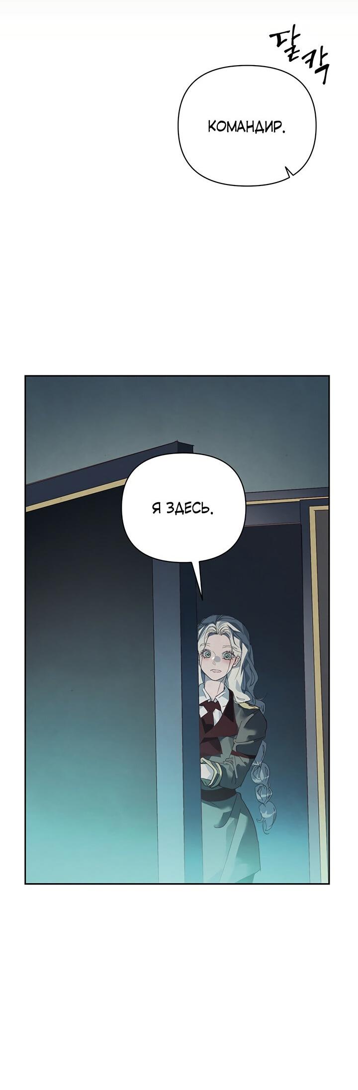 Манга Эффект клейма - Глава 40 Страница 4