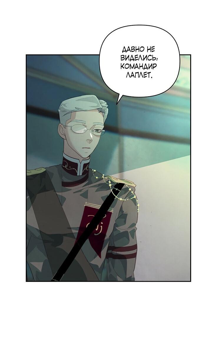 Манга Эффект клейма - Глава 40 Страница 30