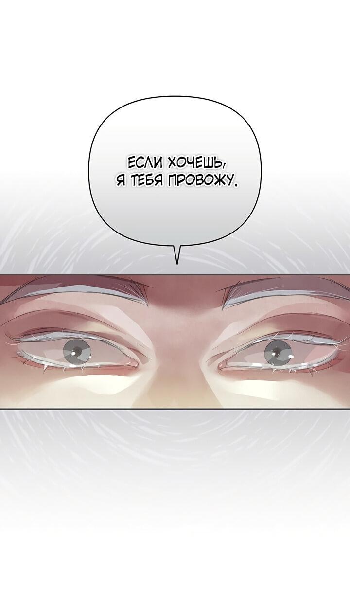 Манга Эффект клейма - Глава 40 Страница 15