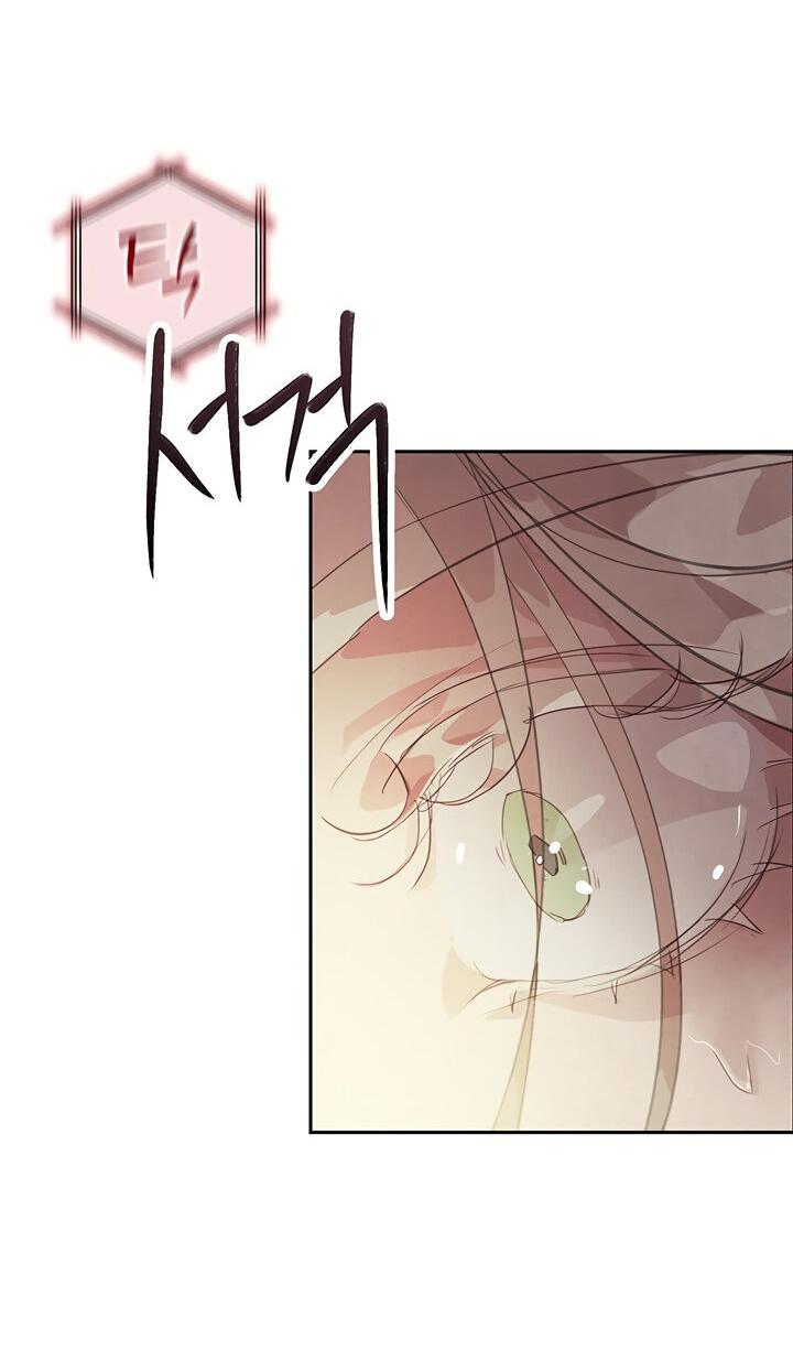 Манга Эффект клейма - Глава 39 Страница 46