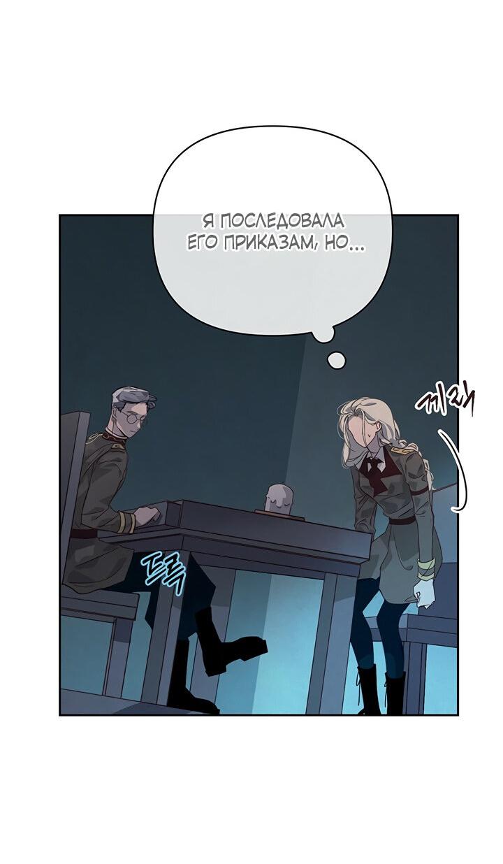 Манга Эффект клейма - Глава 39 Страница 17