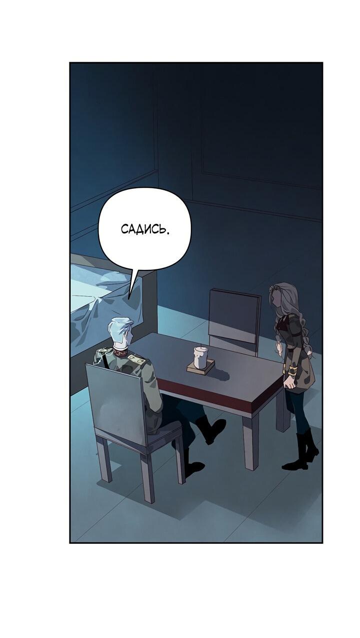 Манга Эффект клейма - Глава 39 Страница 16