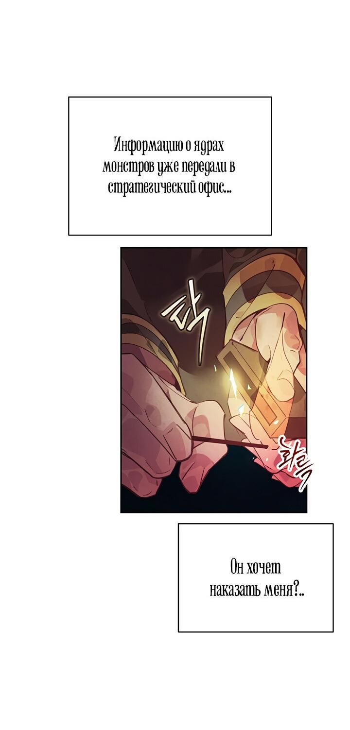 Манга Эффект клейма - Глава 39 Страница 19