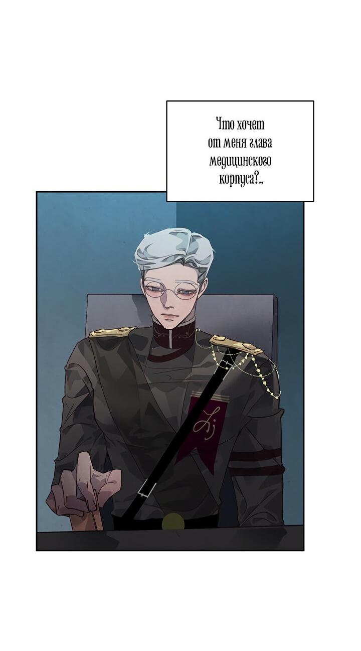 Манга Эффект клейма - Глава 39 Страница 18