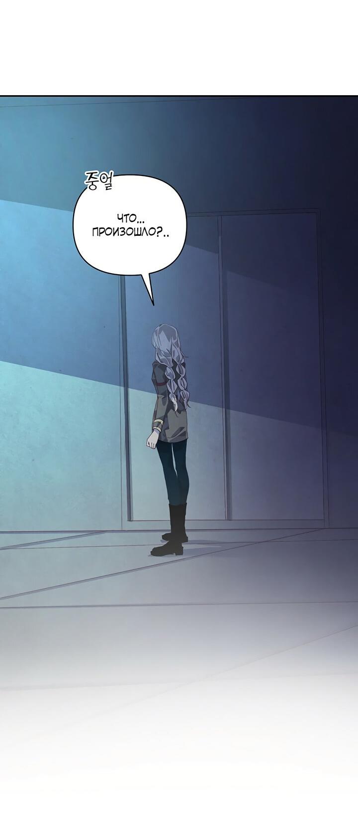 Манга Эффект клейма - Глава 39 Страница 57