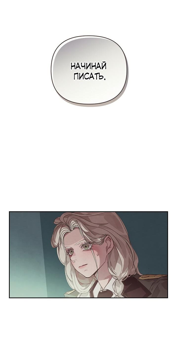 Манга Эффект клейма - Глава 39 Страница 27