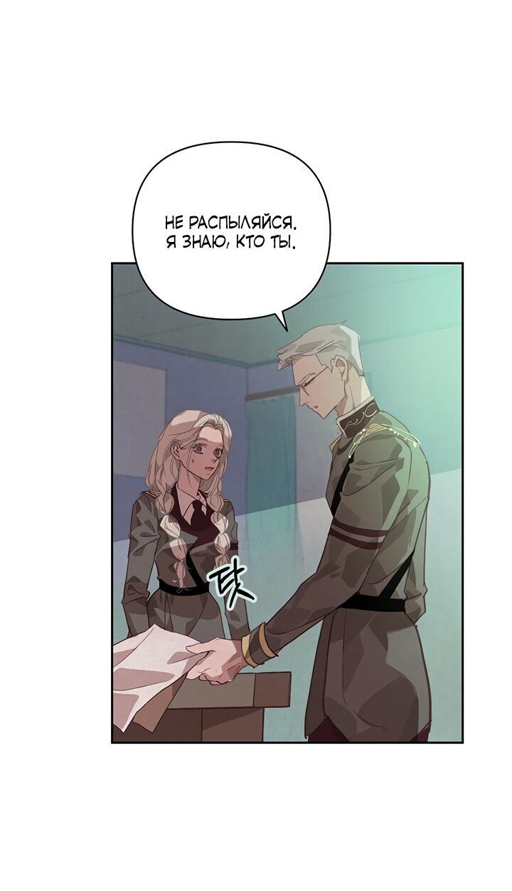 Манга Эффект клейма - Глава 39 Страница 2