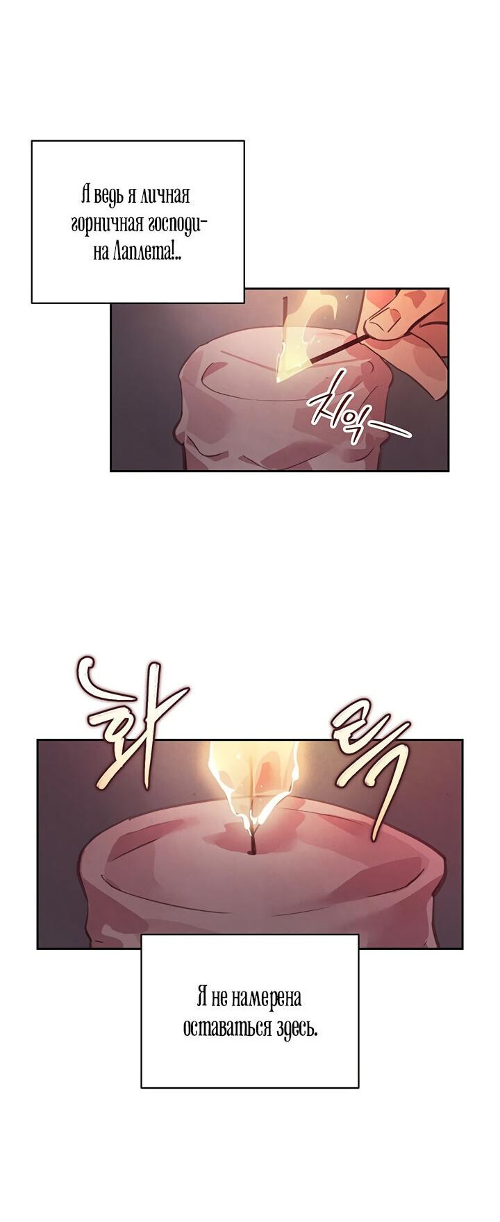 Манга Эффект клейма - Глава 39 Страница 20