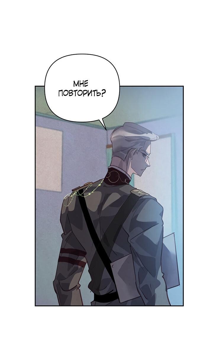 Манга Эффект клейма - Глава 39 Страница 6