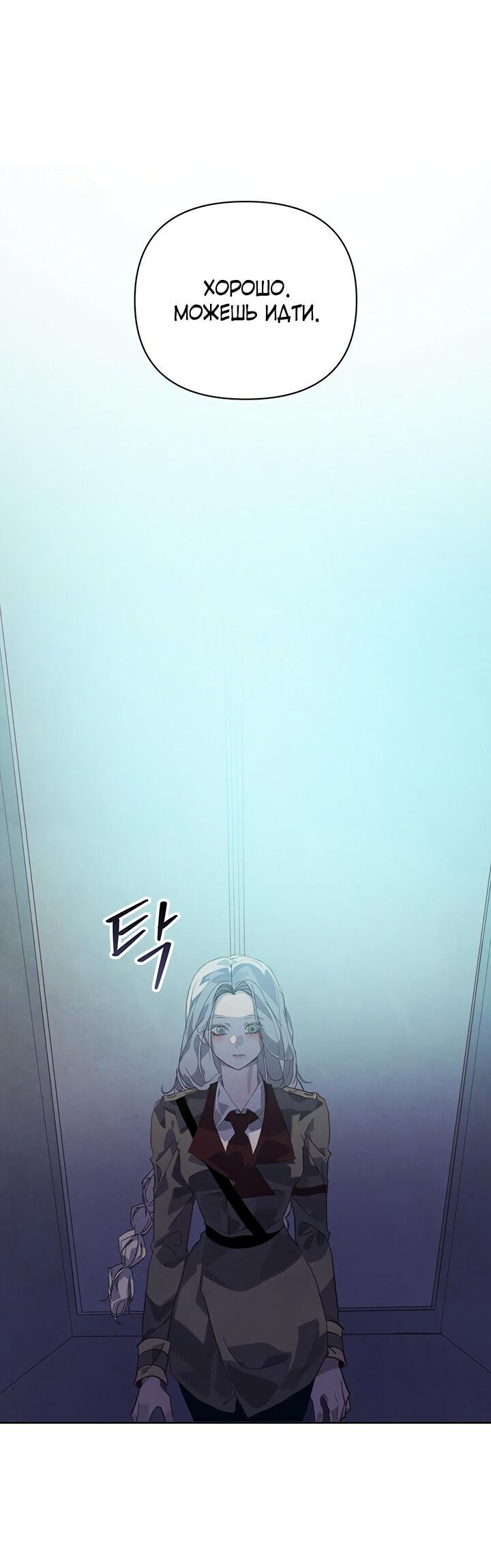 Манга Эффект клейма - Глава 39 Страница 54