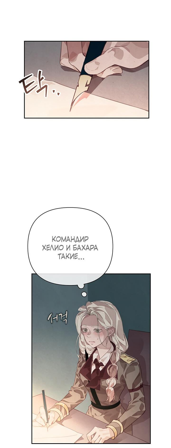 Манга Эффект клейма - Глава 39 Страница 28